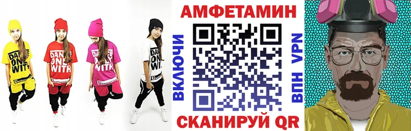 Купить  Байкальск  Амфетамин Розовый 