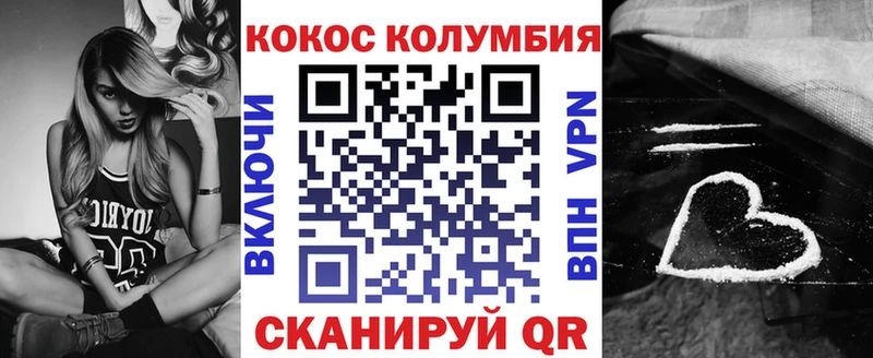 КОКАИН FishScale  Купить закладки  Байкальск 