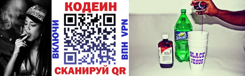 Купить закладки  Байкальск  Кодеин Purple Drank 