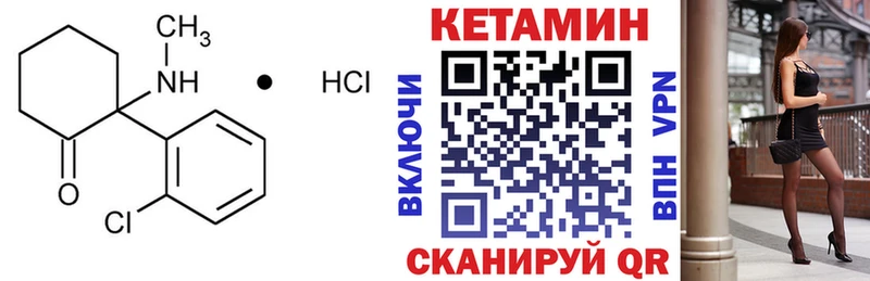 Кетамин ketamine  Купить где  Байкальск 
