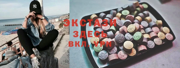 экстази Красноперекопск