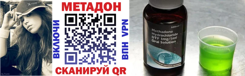 МЕТАДОН кристалл  Купить где  Байкальск 